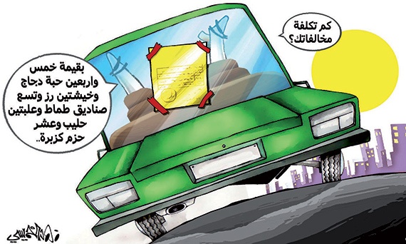 كاريكاتير 2013/10/03