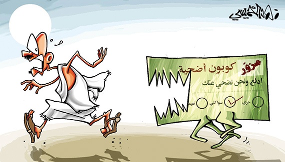 كاريكاتير 2013/10/06