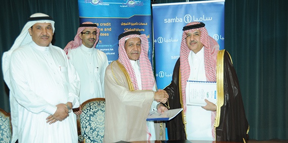 «سامبا» يبرم اتفاقية لدعم الصادرات الوطنية  مع الصندوق السعودي للتنمية