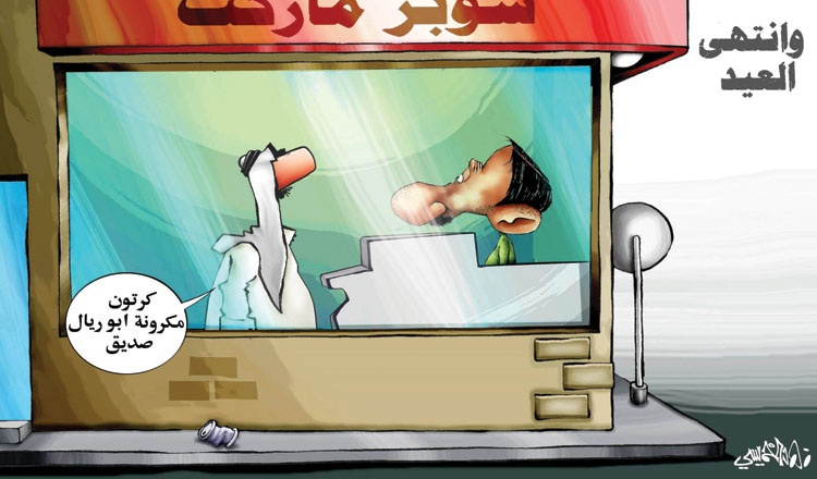 كاريكاتير 2013/10/19