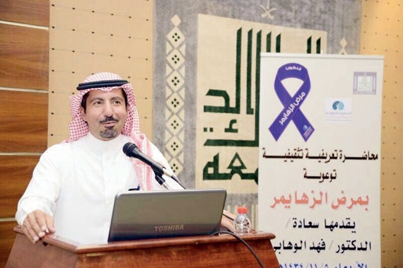 14 % من المسنين في السعودية مهددون بمرض الزهايمر