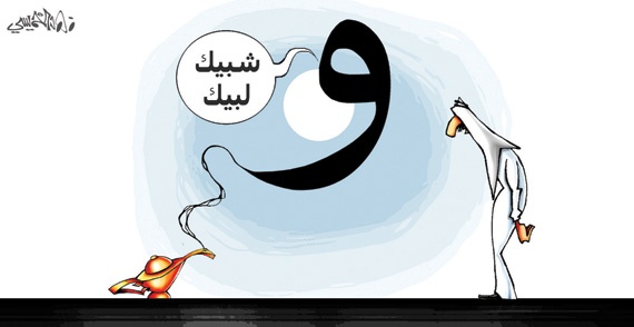 كاريكاتير 2013/10/29