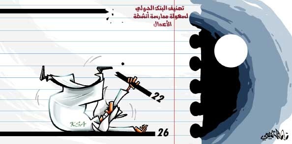 كاريكاتير 2013/10/31