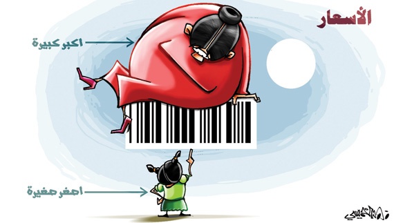 كاريكاتير 2013/11/3