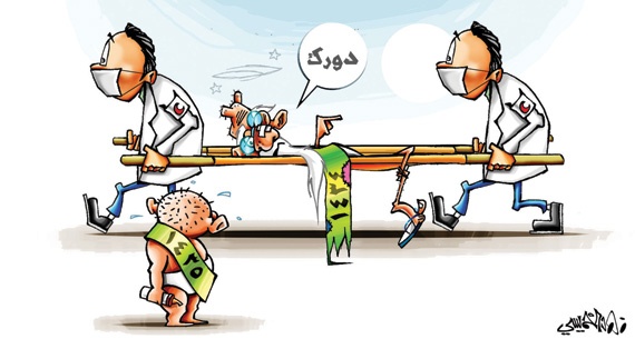 كاريكاتير 2013/11/4