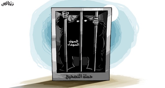 كاريكاتير 2013/11/5