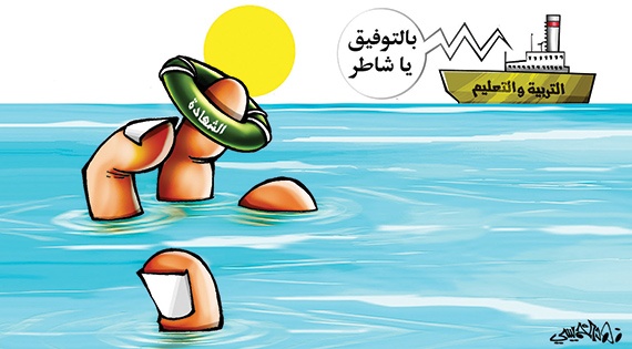 كاريكاتير 2013/11/13