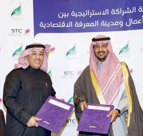 «STC أعمال» توقّع اتفاقية شراكة استراتيجية مع مدينة المعرفة الاقتصادية