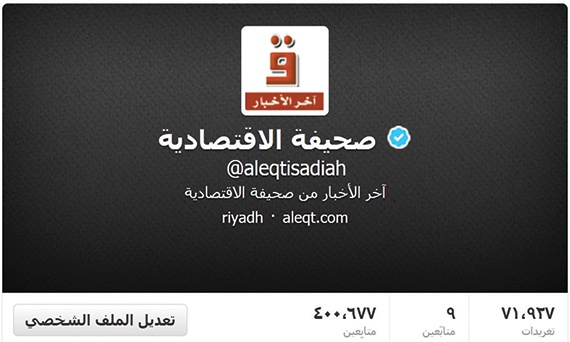400 ألف متابع لحساب  على «تويتر»"الاقتصادية"