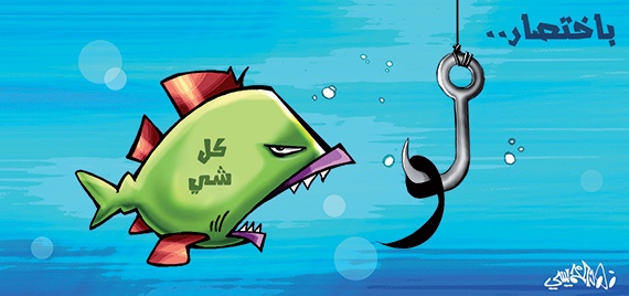 كاريكاتير 2013/12/22