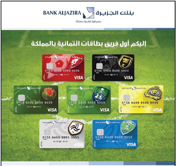 بنك الجزيرة يطلق أول فريق بطاقات ائتمانية في المملكة