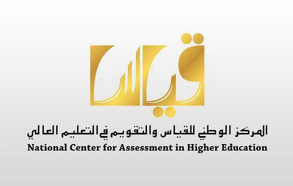 "قياس" ينهي مقياس القدرات العامة ويعلن النتائج منتصف ربيع الأول