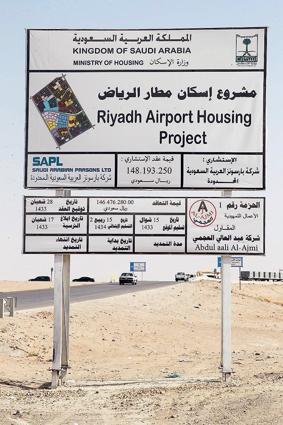 «الإسكان» توقع عقود تطوير 10 مشاريع .. والصندوق يقدم 52 ألف قرض خلال 2013