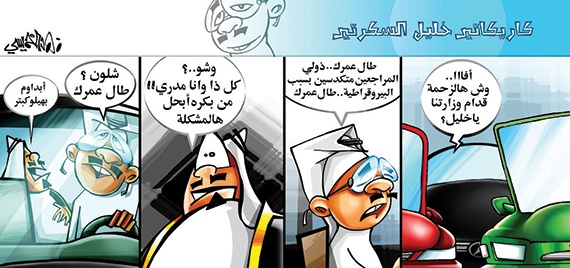 كاريكاتير 2014/01/02