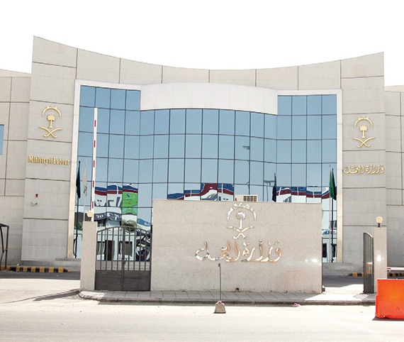 بدء المرحلة الثانية من التطبيق الإلزامي لتسجيل المنشآت في العنوان الوطني