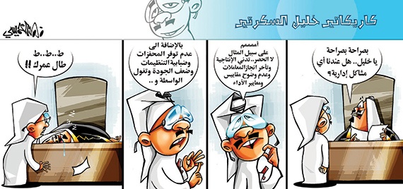 كاريكاتير 2014/01/03