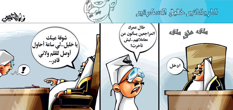 كاريكاتير 2014/01/04
