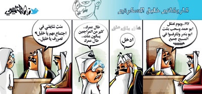 كاريكاتير 2014/01/5