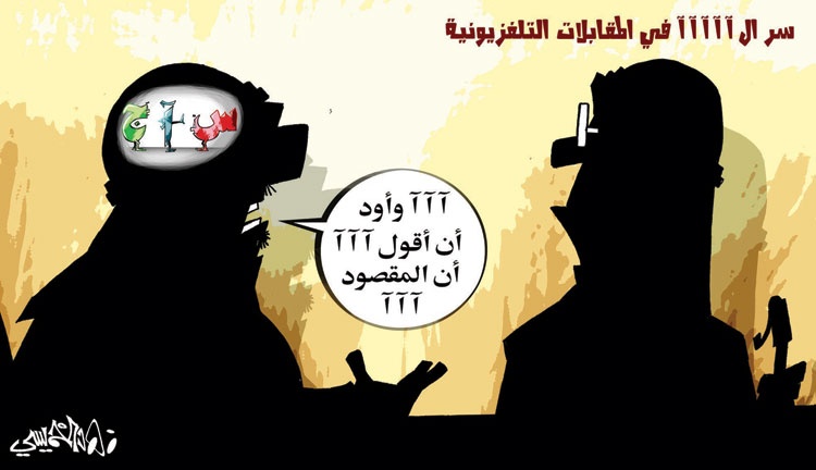 كاريكاتير 2014/01/5