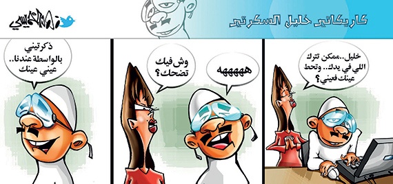 كاريكاتير 2014/1/7