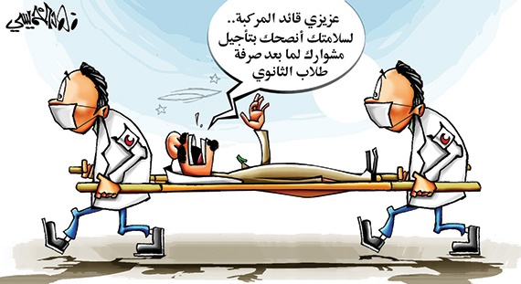 كاريكاتير 2014/01/08