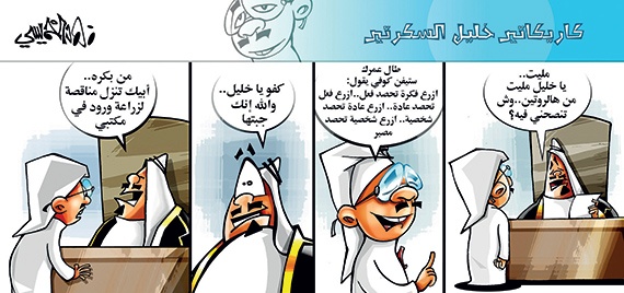 كاريكاتير 2014/01/08