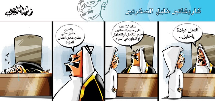 كاريكاتير 2014/01/09