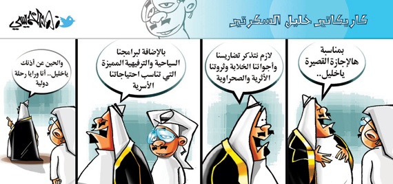 كاريكاتير 2014/01/16