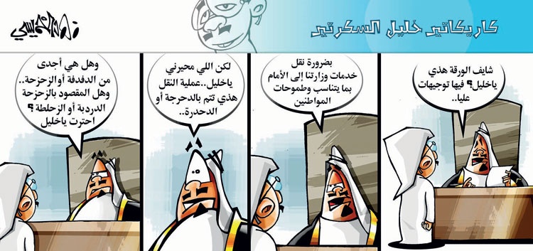 كاريكاتير 2014/01/18