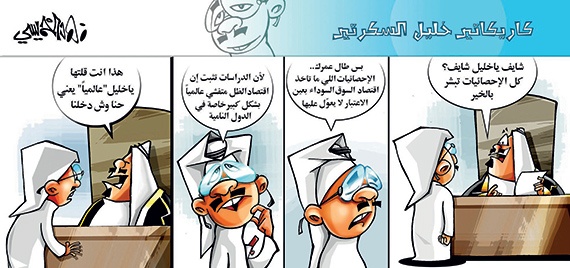 كاريكاتير 2014/01/22