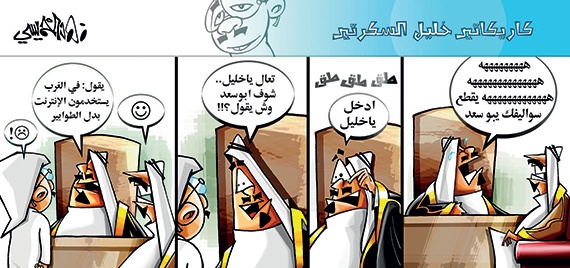 كاريكاتير 2014/01/26