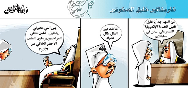 كاريكاتير 2014/01/30