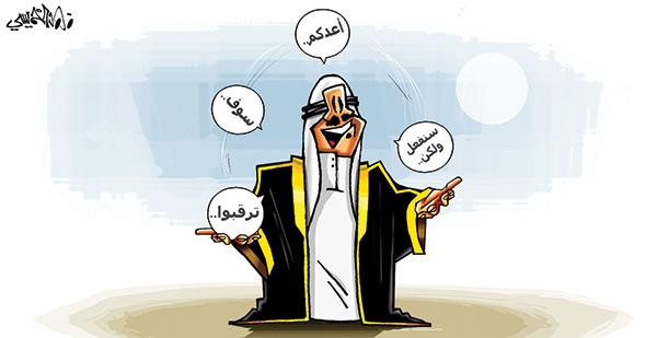 كاريكاتير 2014/02/01