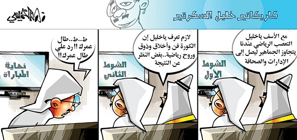 كاريكاتير 2014/02/01