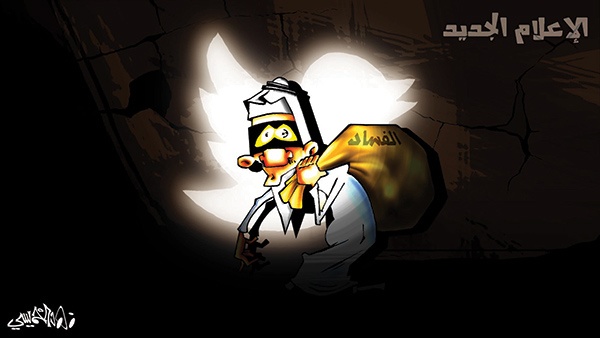 كاريكاتير 2014/02/03