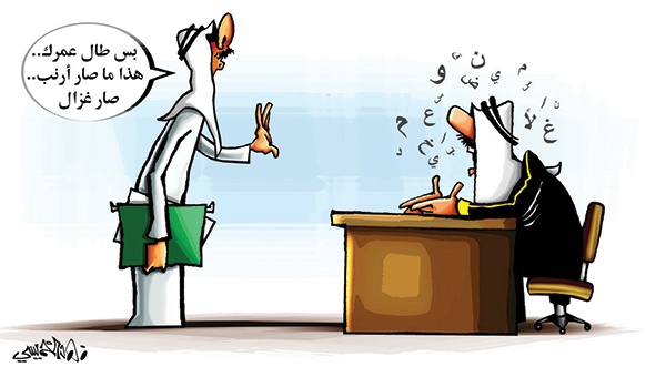 كاريكاتير 2014/02/04