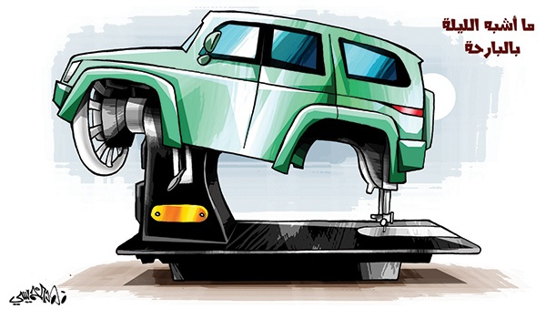 كاريكاتير 2014/02/05