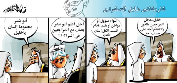 كاريكاتير 2014/2/7
