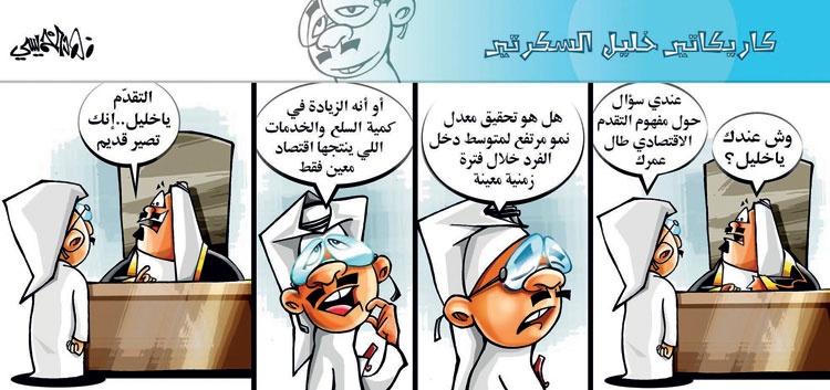 كاريكاتير 2014/2/8
