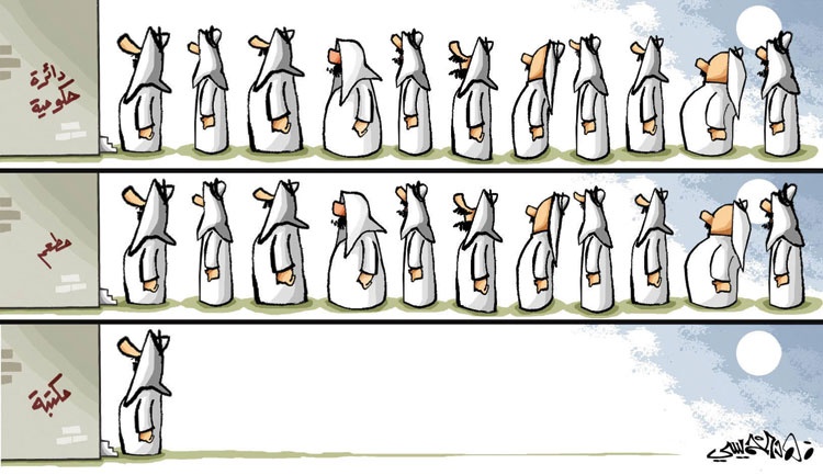 كاريكاتير 2014/2/8