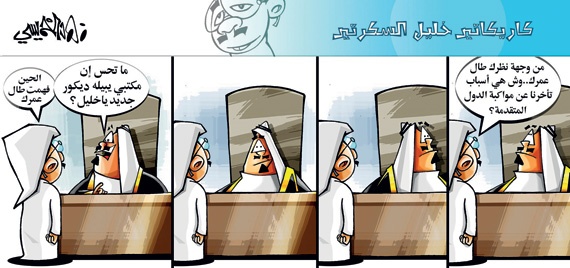 كاريكاتير 2014/2/9