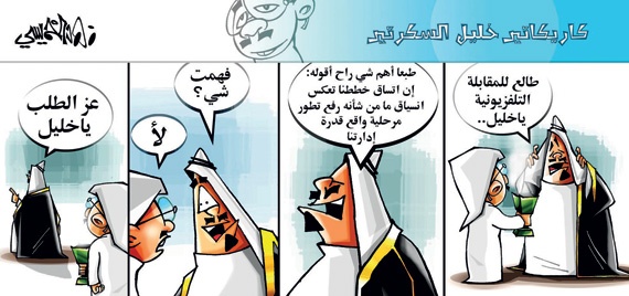 كاريكاتير 2014/2/10