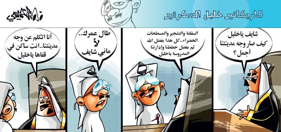 كاريكاتير 2014/2/11