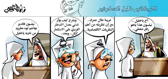 كاريكاتير 2014/2/12