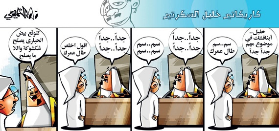 كاريكاتير 2014/2/13