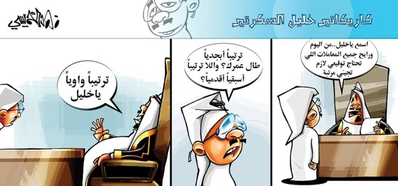 كاريكاتير 2014/2/15