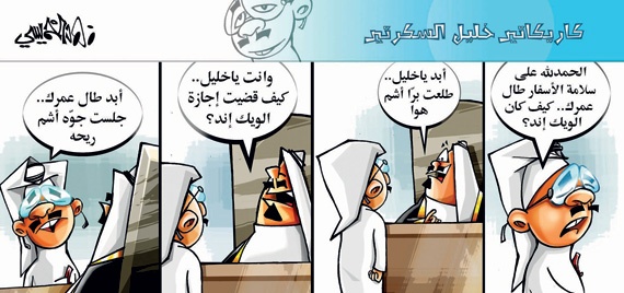 كاريكاتير 2014/2/16
