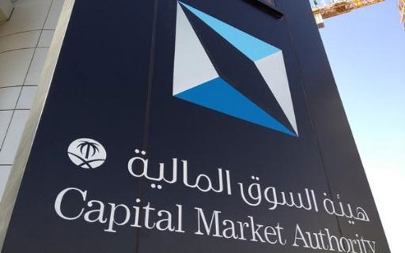 هيئة سوق المال تلزم المؤسسات المالية بمبادئ النزاهة وحماية أصول العملاء