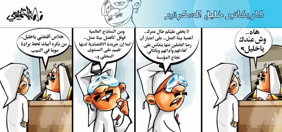 كاريكاتير 2014/2/17