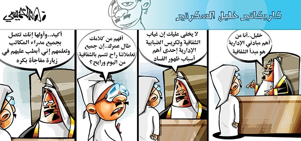 كاريكاتير 2014/2/17